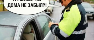 что будет если забыл права дома