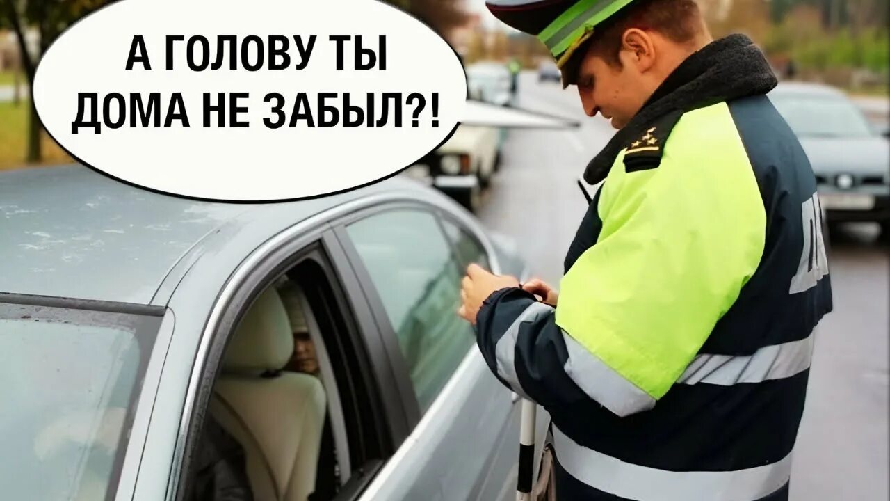 что будет если забыл права дома